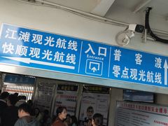 -武汉关码头(轮渡站)