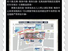 -济南奥林匹克体育中心体育场