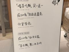 -喜茶(北京财富购物中心店)
