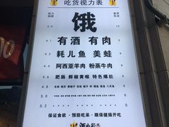 -酒肉行·虎子盐筋烤肉(大寨路店)