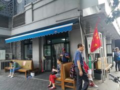 门面-老磁器口豆汁店(天坛店)