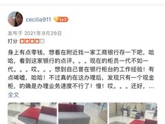 -中国工商银行(上海市联洋第二支行)