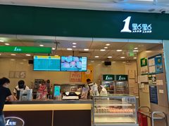 门面-1点点(金桥店)