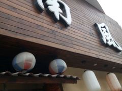 -南风(淮海街店)