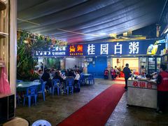 -桂园白粥·潮汕老味道