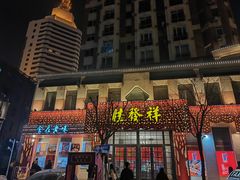 -天津意大利风情旅游区
