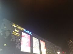 -宁波鄞州万达广场