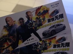 -百丽宫影城(嘉里汇店)