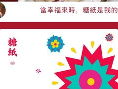 -糖纸甜品(余姚五彩城店)