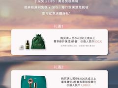 -DFS迪斐世(澳门四季名店)