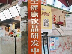 门面-翼果厨(总店)