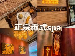-菩泰·泰式草本按摩SPA(武汉新天地南馆店)