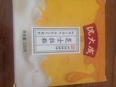 -沈大成(城隍庙店)