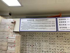-张三眼镜(知春路店)