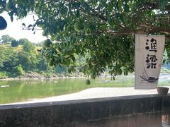 -渔梁坝