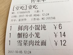 -王家沙点心店(西康路店)
