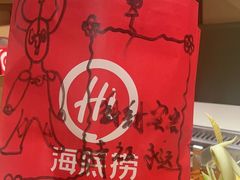 -海底捞火锅(壹悦城店)