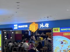 -Ice Monster冰馆·CNN评选全球十大甜品(国贸商城店)
