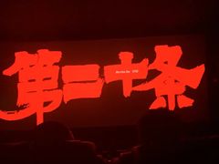 -首都电影院(西单店 LED巨幕)