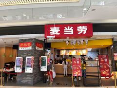 门面-麦当劳(龙湖北京大兴天街店)