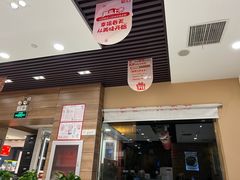 门面-嘉和一品粥(天秀店)