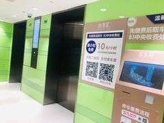 -合生汇·停车场