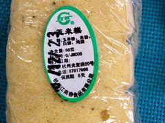 玉米糕-江南春(中山中路店)