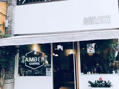 门面-琥珀咖啡 Ambercoffee