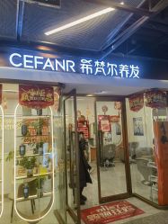 -希梵尔头皮抗衰·科技养发