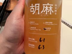 -胡麻(静安嘉里店)