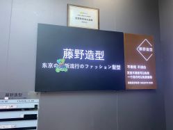 -藤野造型烫染·漂发