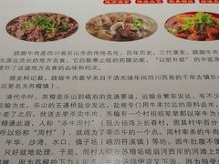 -大众跷脚牛肉馆·非遗传承单位(峨眉山店)