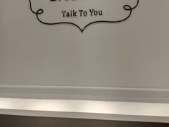 -BreadTalk面包新语·烘焙蛋糕(领展购物广场店)