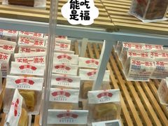 -红星前进面包牛奶公司(君太店)