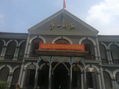 -湖南省立第一师范学校旧址