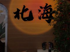 -椰吉满•鲜椰饮品(侨港黑金冠好店)