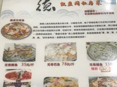 菜单-凯盈阁·顺德私房菜·桑拿鸡