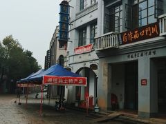 -道林古镇