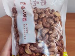 -粒上皇(崇文门店)