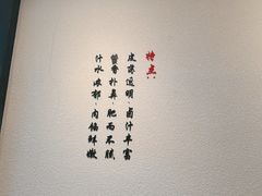 -馋三尺蟹粉小笼(人民广场店)