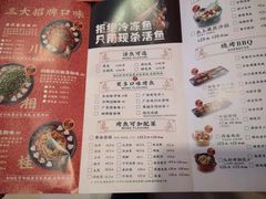 菜单-鱼上·烤鱼(万象城店)
