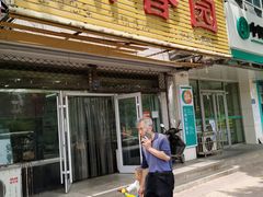 -熙成烧烤(白塔岭店)