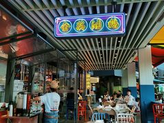 -陈鹏鹏潮汕菜(欢乐海岸 海边景观店)