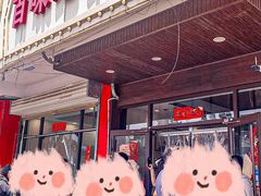 -百味地锅鸡(铜山路店)