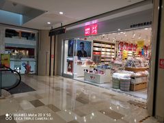 -名创优品(陕西西安大唐西市购物中心店)