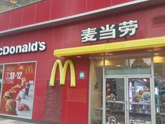 门面-麦当劳(西安雁塔路店)