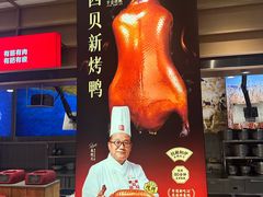 -西贝(满都海公园店)