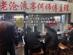 -大时代美食面馆