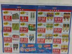 宣传册-苏宁小店折扣店(营口路店)