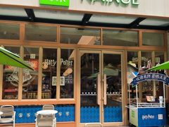 -奈雪的茶(领展中心城店)